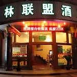 Greentree Alliance Shanghai Fengzhuang Metro Station Hotel